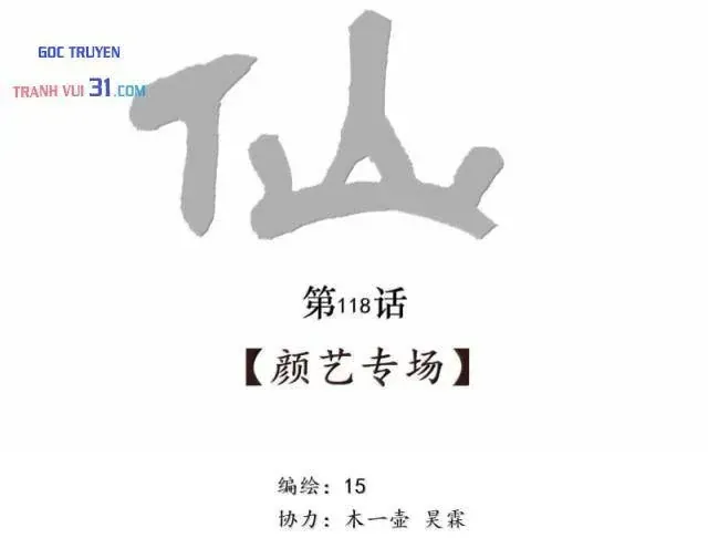 Tiền Liệt Tiên Chapter 118 - Trang 4