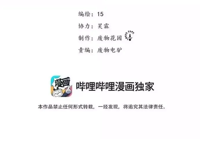 Tiền Liệt Tiên Chapter 43 - Trang 37