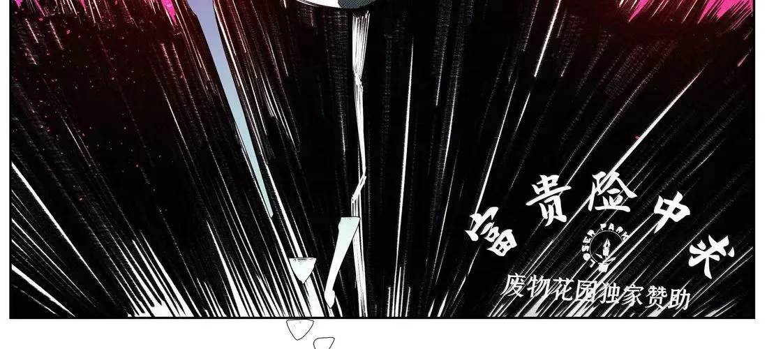 Tiền Liệt Tiên Chapter 71 - Trang 26