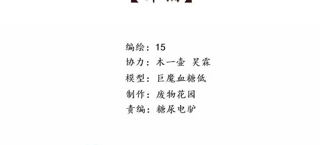 Tiền Liệt Tiên Chapter 71 - Trang 7