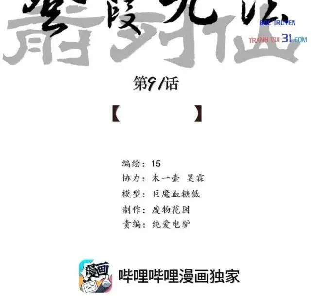Tiền Liệt Tiên Chapter 91 - Trang 4