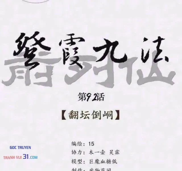 Tiền Liệt Tiên Chapter 92 - Trang 3
