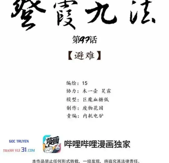 Tiền Liệt Tiên Chapter 97 - Trang 4
