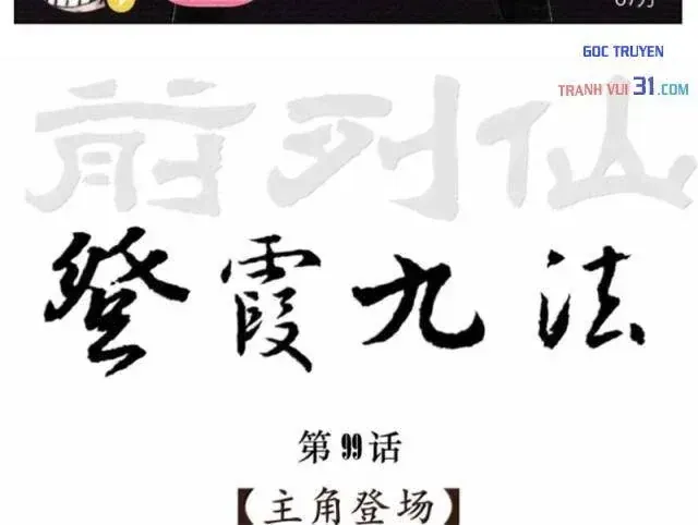 Tiền Liệt Tiên Chapter 99 - Trang 4