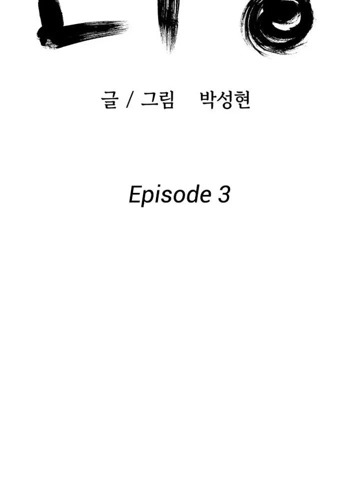 Tiền Lỗ Chapter 3 - Trang 42
