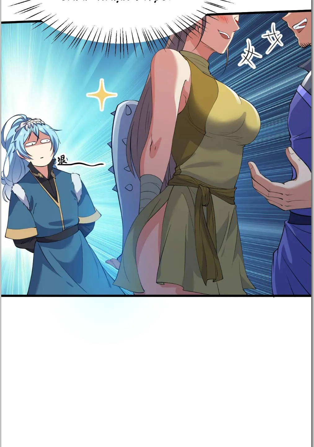 Tiên Nhân Này Quá Nghiêm Túc Rồi Chapter 1 - Trang 32