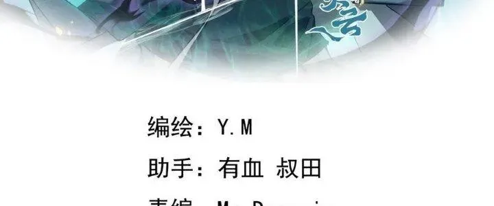 Tiên Thê Tại Thượng: Lang Tính Lão Công Thâm Thâm Ái Chapter 8 - Trang 6
