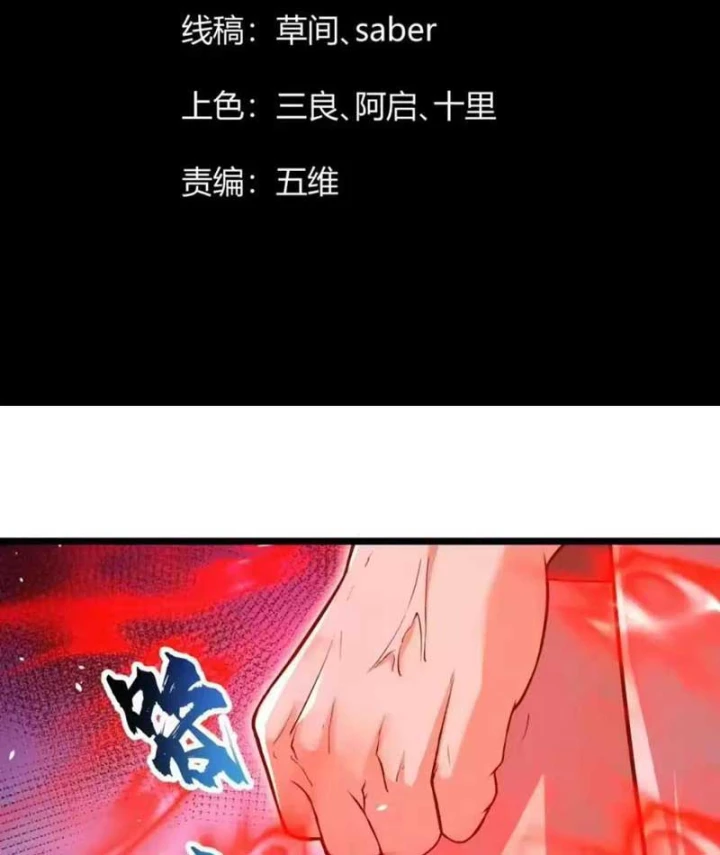 Tiên Tử Bất Nhân, Vậy Biến Thành Lô Đỉnh Đi! Chapter 11 - Trang 4