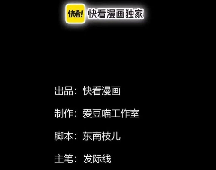 Tiên Tử Bất Nhân, Vậy Biến Thành Lô Đỉnh Đi! Chapter 16 - Trang 7