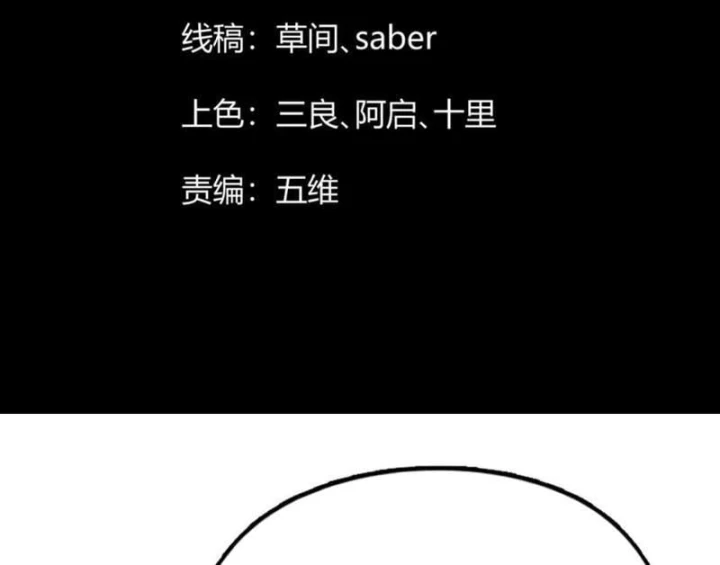 Tiên Tử Bất Nhân, Vậy Biến Thành Lô Đỉnh Đi! Chapter 16 - Trang 8