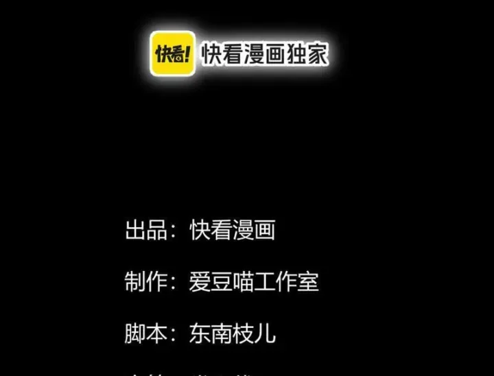 Tiên Tử Bất Nhân, Vậy Biến Thành Lô Đỉnh Đi! Chapter 19 - Trang 6
