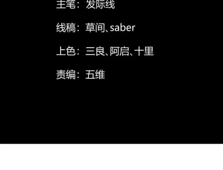 Tiên Tử Bất Nhân, Vậy Biến Thành Lô Đỉnh Đi! Chapter 19 - Trang 7