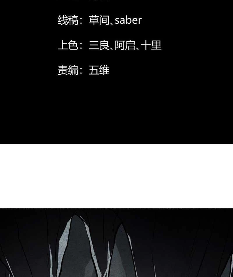Tiên Tử Bất Nhân, Vậy Biến Thành Lô Đỉnh Đi! Chapter 4 - Trang 4