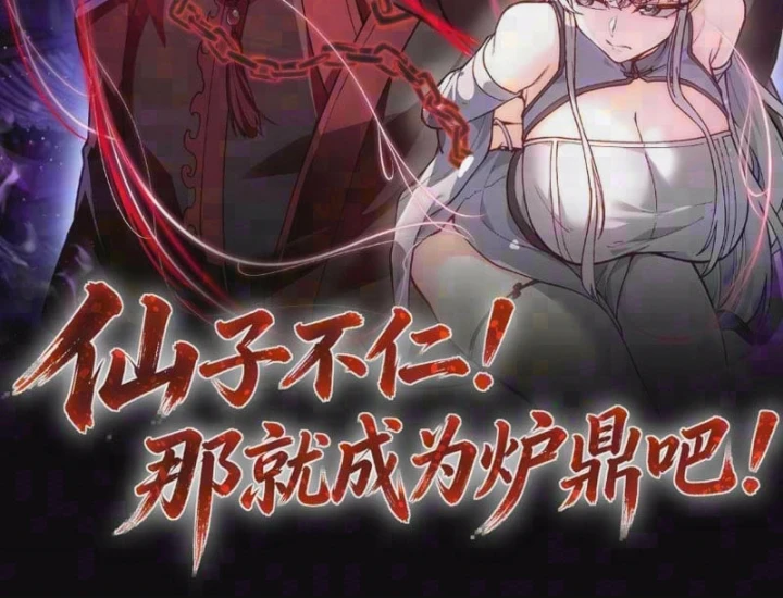 Tiên Tử Bất Nhân, Vậy Biến Thành Lô Đỉnh Đi! Chapter 8 - Trang 3
