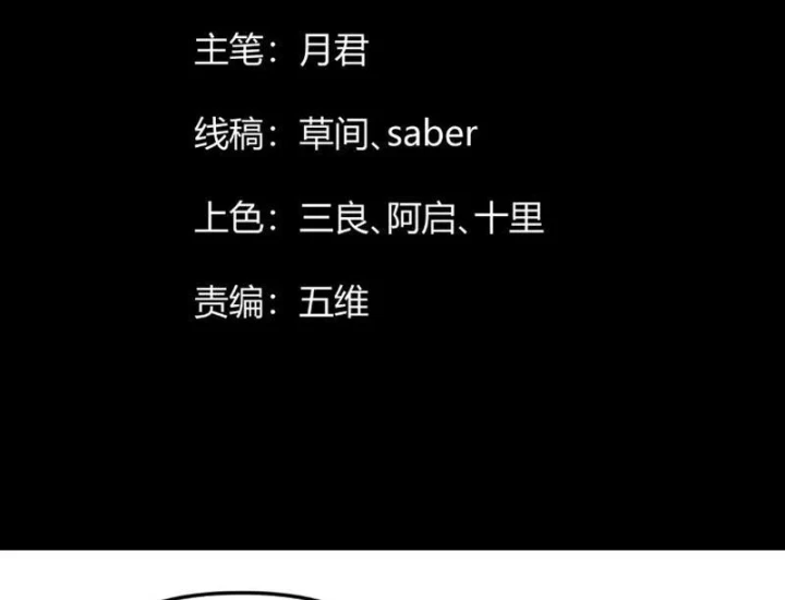 Tiên Tử Bất Nhân, Vậy Biến Thành Lô Đỉnh Đi! Chapter 8 - Trang 5