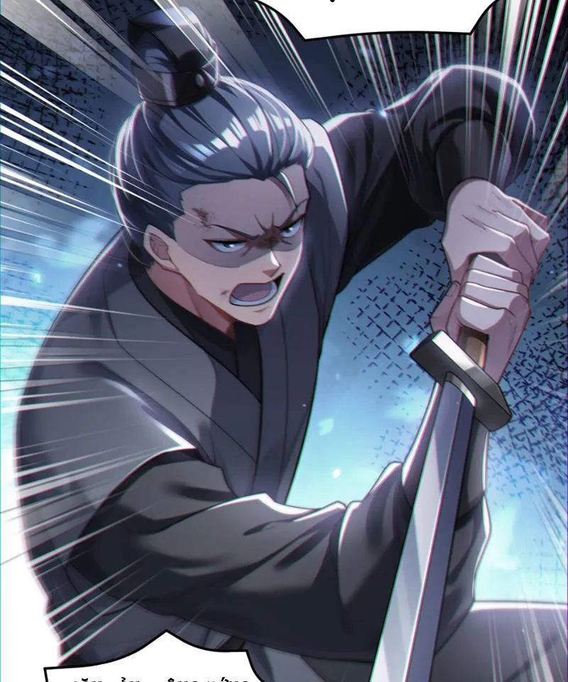 Tiên tử chậm đã! Xin nghe ta giảo biện! Chapter 1 - Trang 12