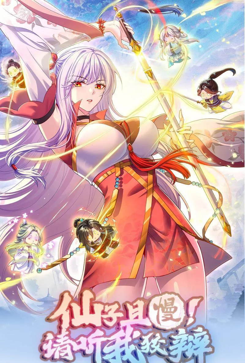 Tiên tử chậm đã! Xin nghe ta giảo biện! Chapter 5 - Trang 2