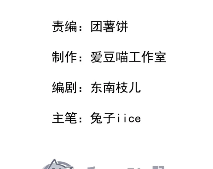 Tiên Tử Xin Hãy Nghe Ta Giải Thích Chapter 43 - Trang 5