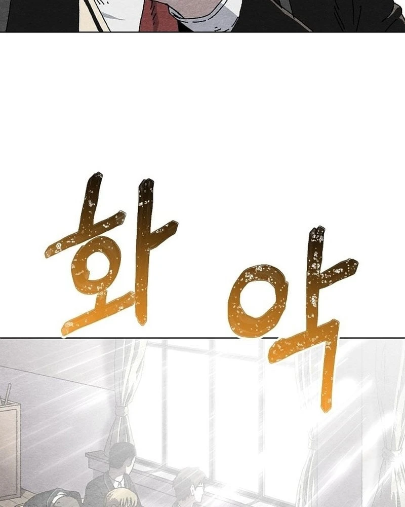 Tiếng Gầm Gừ Chapter 1 - Trang 44