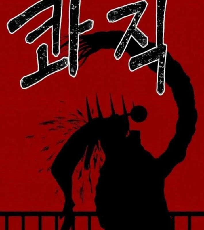 Tiếng Gầm Gừ Chapter 5 - Trang 43