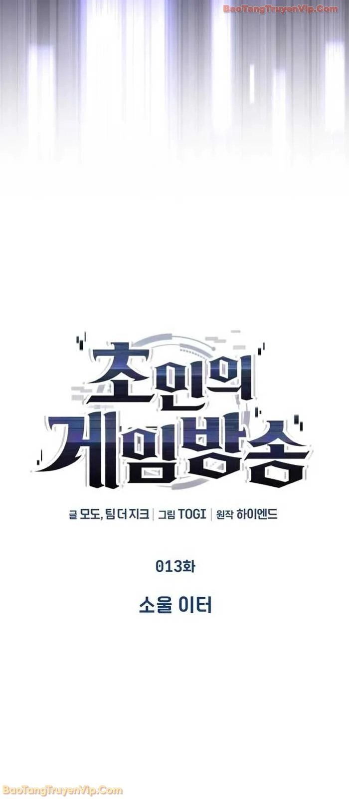 Tiếng Vọng Nơi Địa Ngục Chapter 14 - Trang 8