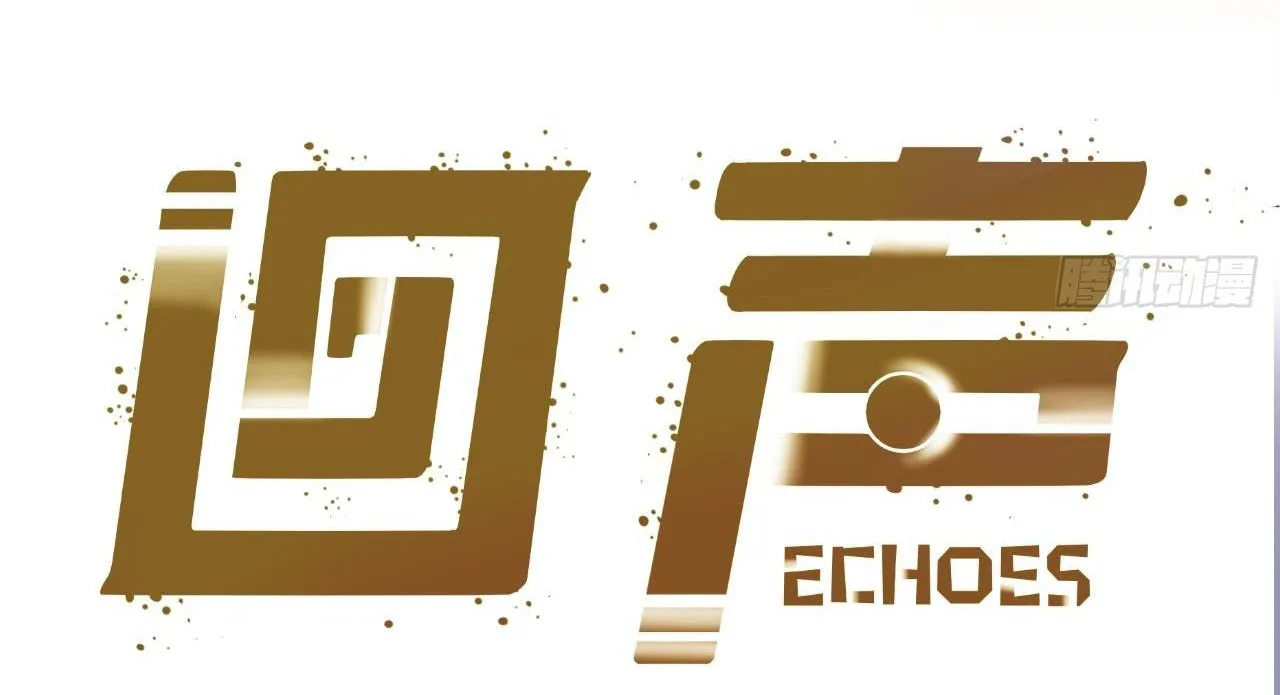 Tiếng Vọng Chapter 4 - Trang 13