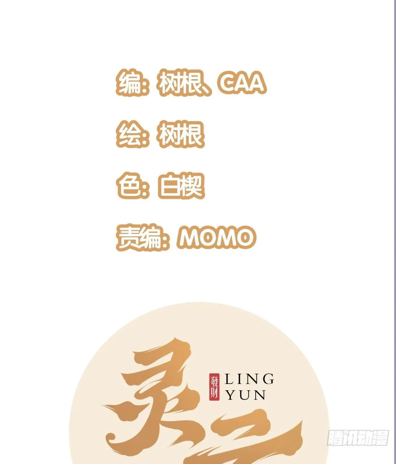 Tiếng Vọng Chapter 4 - Trang 14