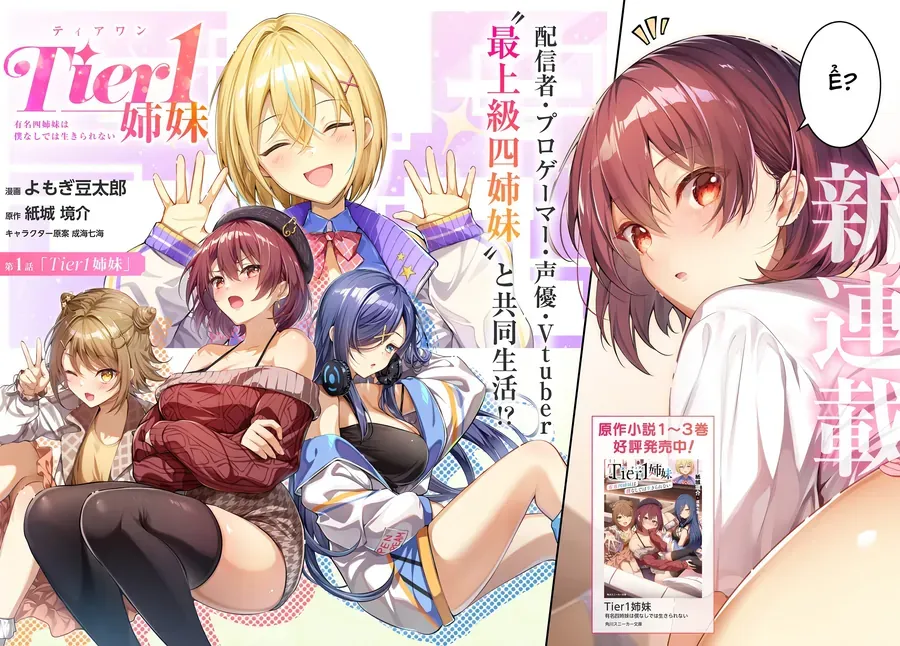 Tier 1 Shimai: Yuumei Yonshimai Wa Boku Nashi De Wa Ikirarenai Chapter 1.1 - Trang 3