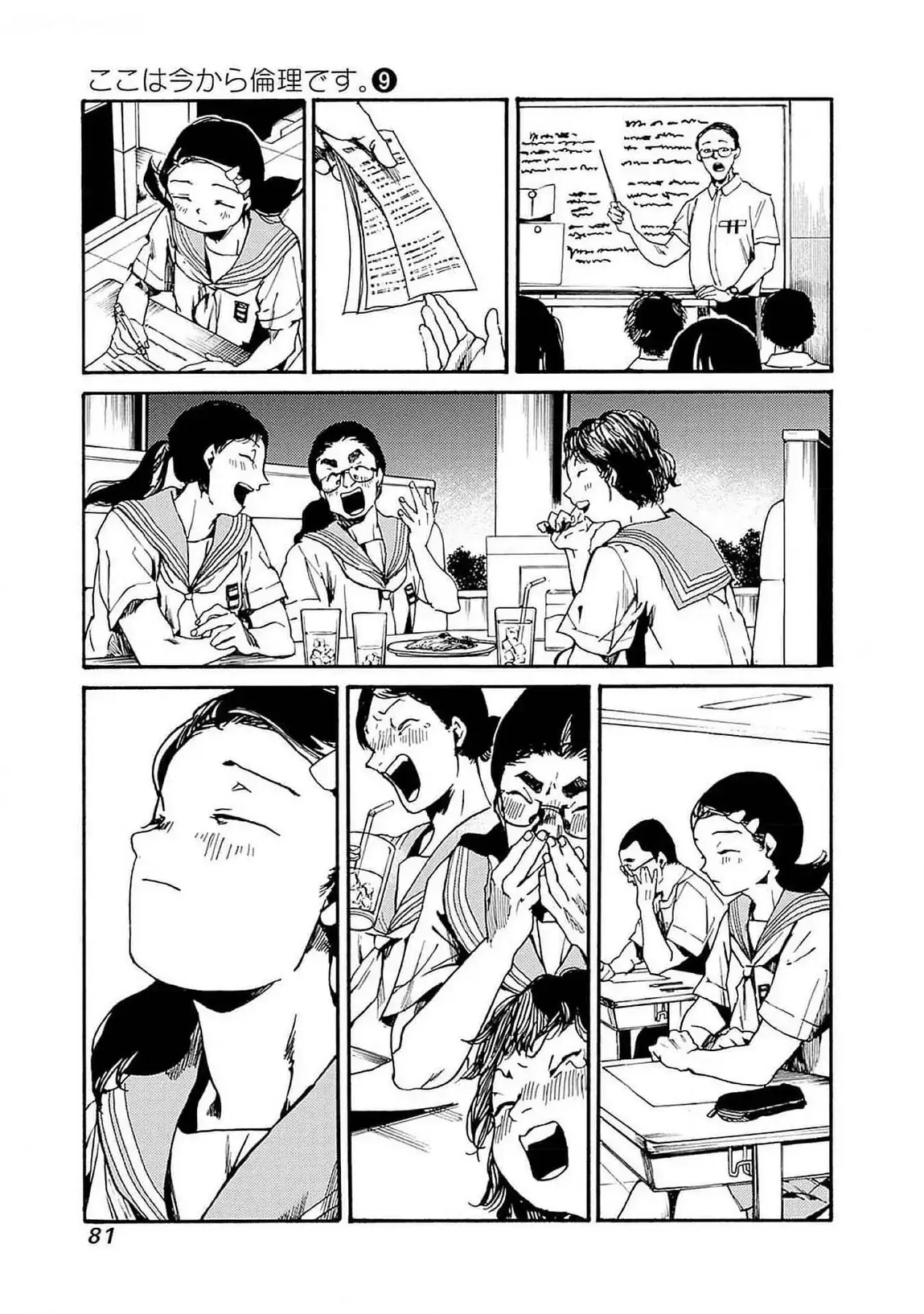 Tiết Học Đạo Đức Bắt Đầu Chapter 45 - Trang 14