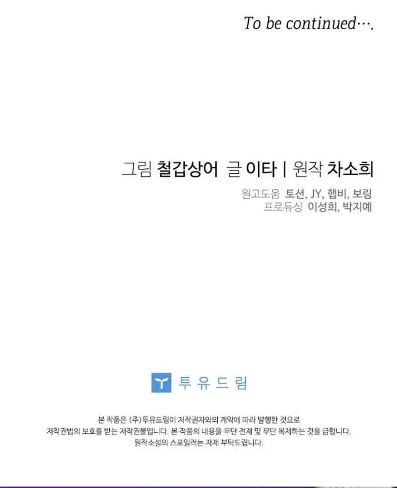 Tiểu Ác Ma Lại Gây Náo Loạn Rồi Chapter 41 - Trang 17