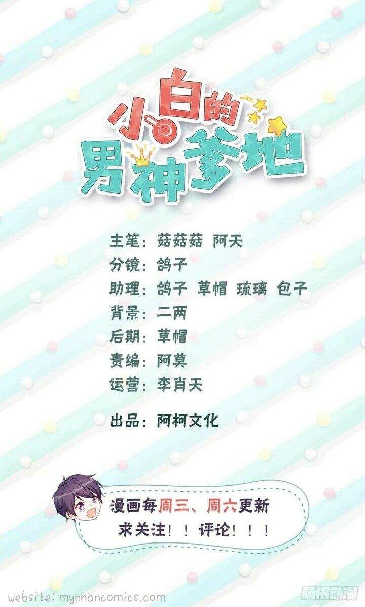 Tiểu Bạch Nam Thần Daddy Chapter 110 - Trang 3