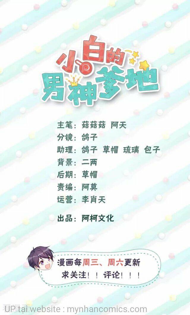Tiểu Bạch Nam Thần Daddy Chapter 151 - Trang 3