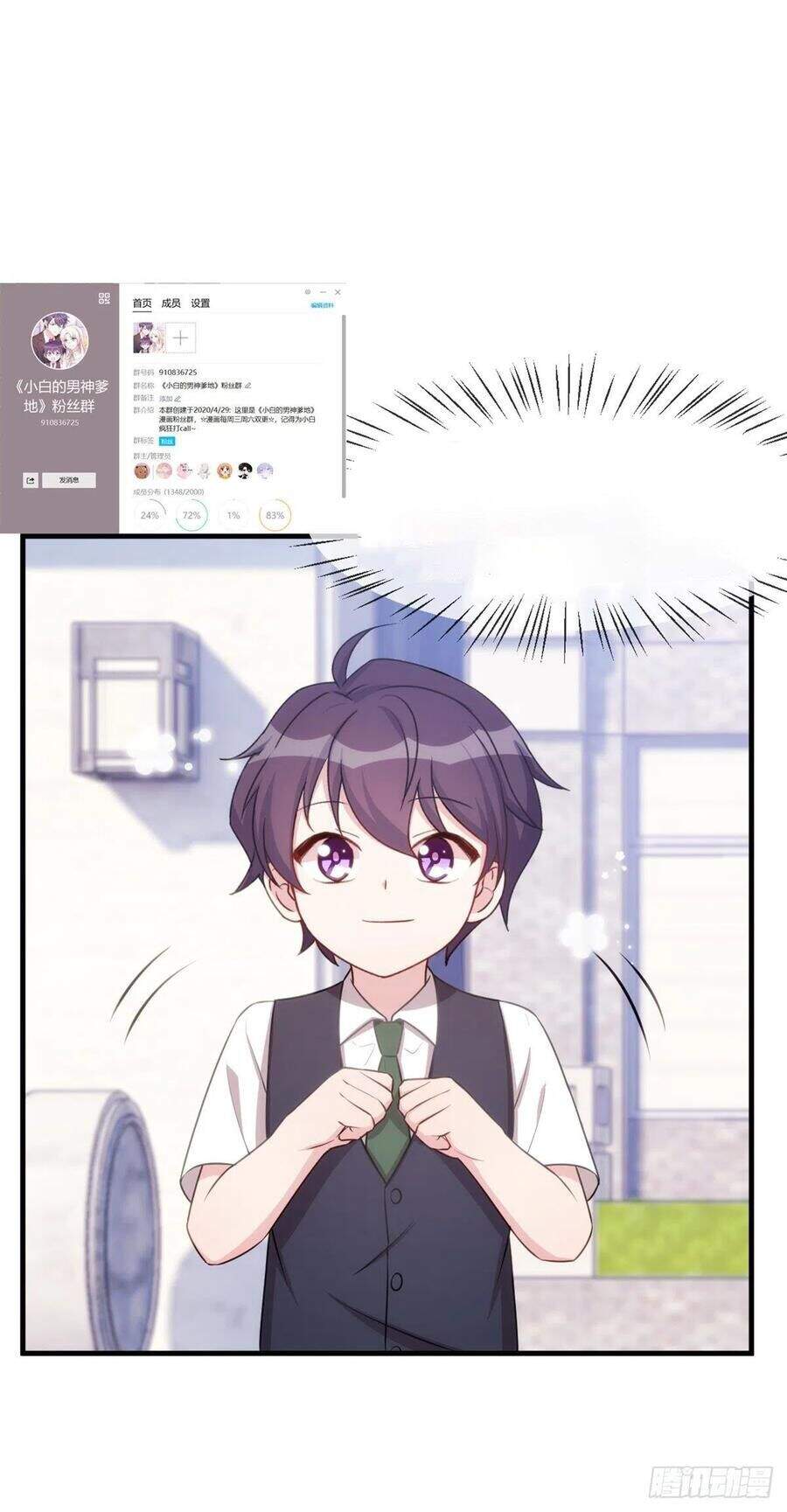 Tiểu Bạch Nam Thần Daddy Chapter 97 - Trang 26