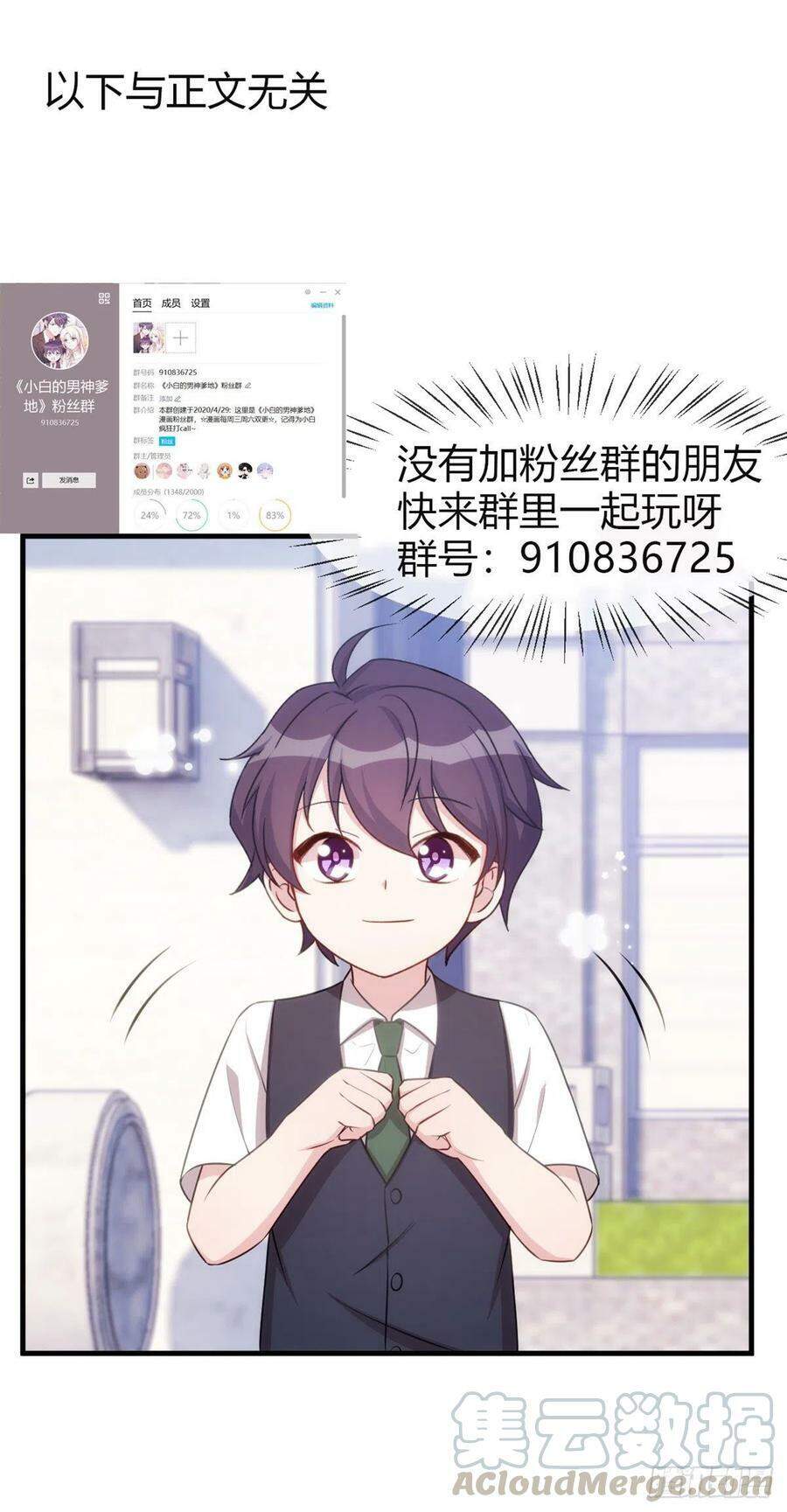 Tiểu Bạch Nam Thần Daddy Chapter 98 - Trang 27
