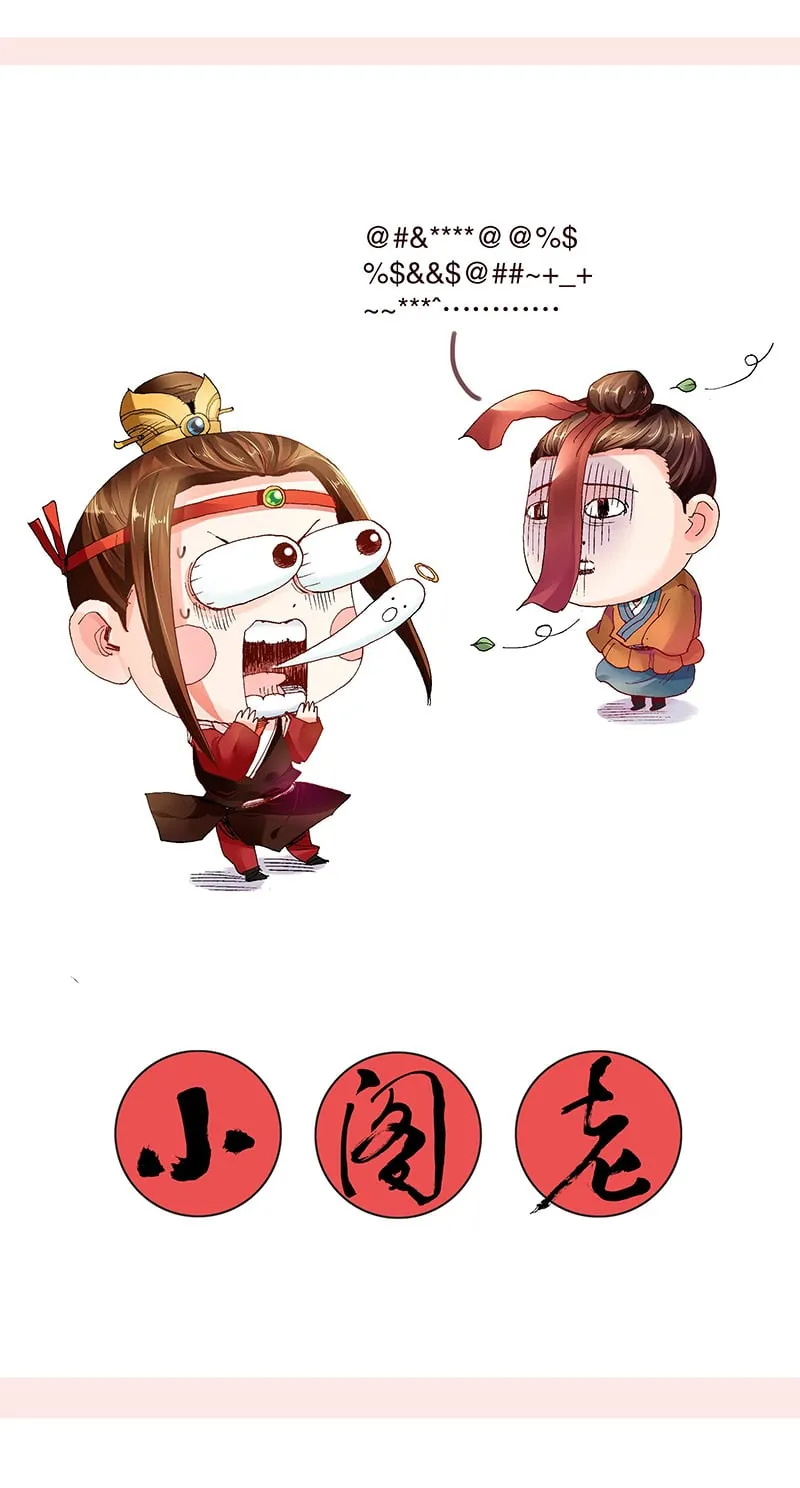 Tiểu Các Lão Chapter 2 - Trang 2