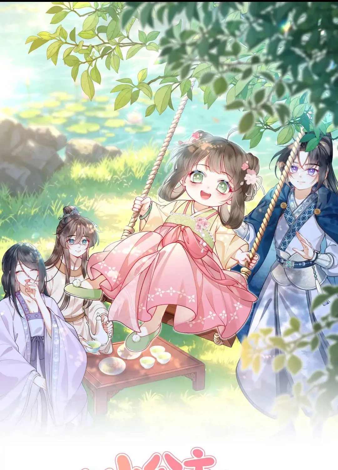 Tiểu Công Chúa Lại Giúp Mẫu Phi Tranh Sủng Rồi! Chapter 3 - Trang 2