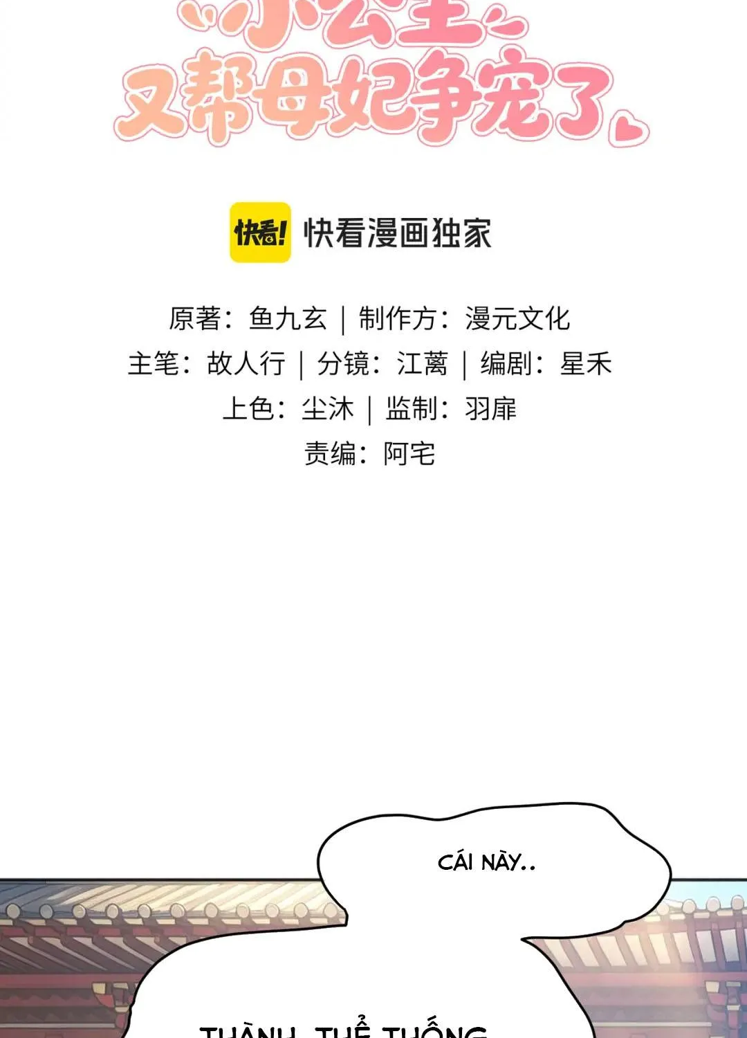Tiểu Công Chúa Lại Giúp Mẫu Phi Tranh Sủng Rồi! Chapter 4 - Trang 3