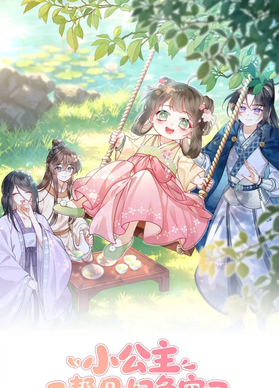 Tiểu Công Chúa Lại Giúp Mẫu Phi Tranh Sủng Rồi! Chapter 5 - Trang 2