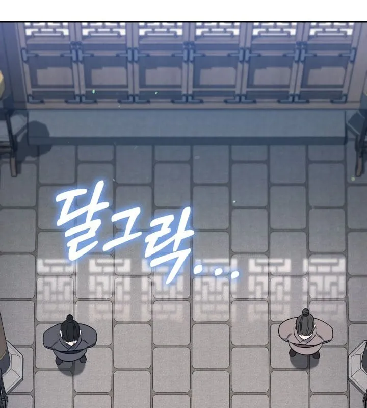 Tiểu Công Tử Của Ngân Hải Thương Đoàn Chapter 3 - Trang 26