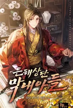 Tiểu Công Tử Của Ngân Hải Thương Đoàn