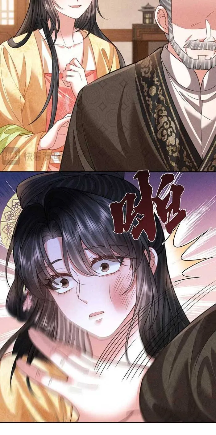 Tiểu Gia Chủ Tám Tuổi Gánh Cả Gia Tộc Chapter 46 - Trang 17