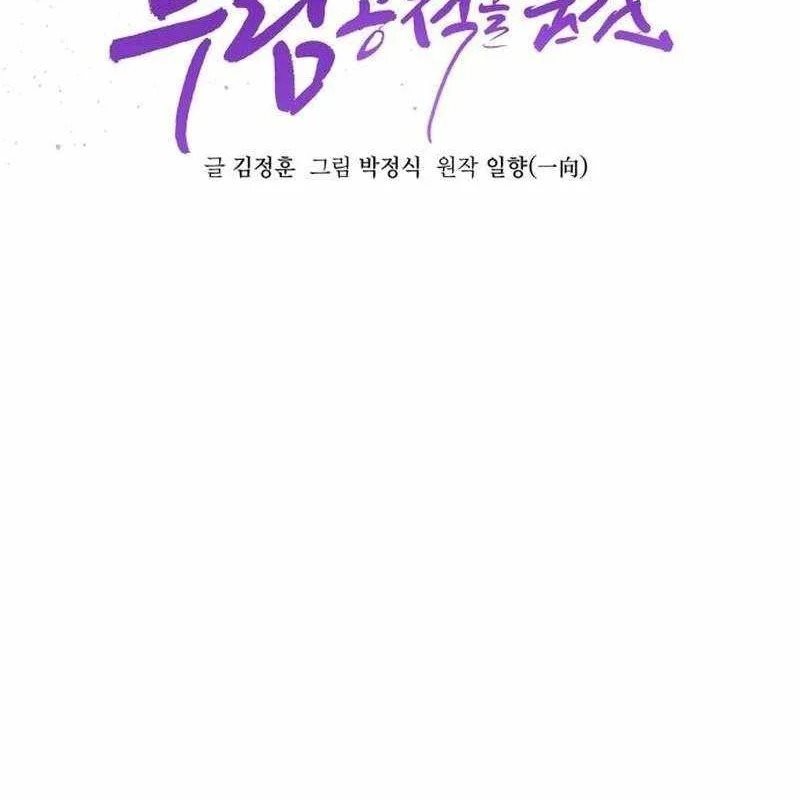 Tiểu Nữ Che Giấu Thiên Phú Võ Công Chapter 13 - Trang 38