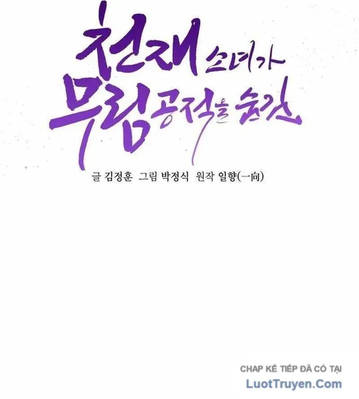 Tiểu Nữ Che Giấu Thiên Phú Võ Công Chapter 22 - Trang 12