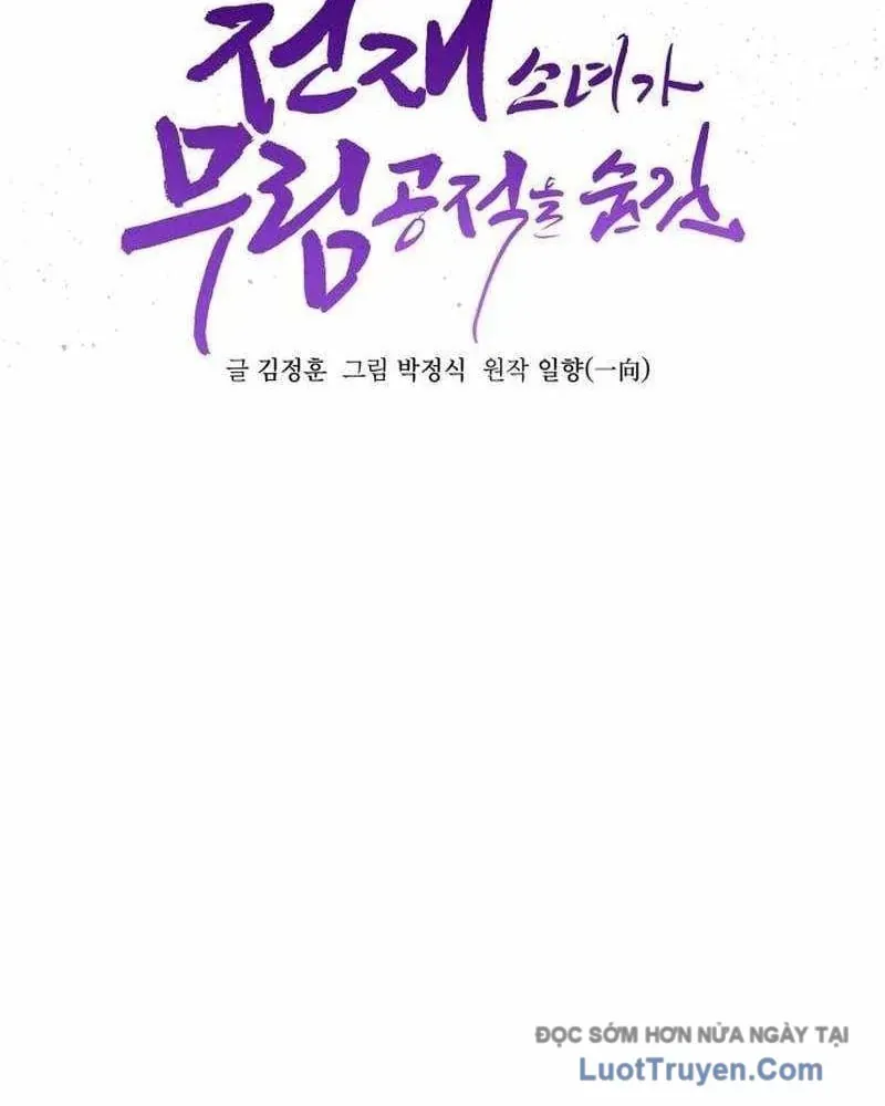 Tiểu Nữ Che Giấu Thiên Phú Võ Công Chapter 26 - Trang 25