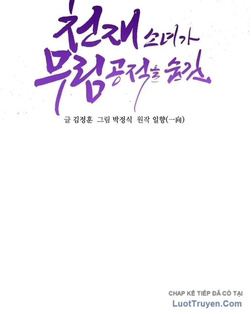 Tiểu Nữ Che Giấu Thiên Phú Võ Công Chapter 31 - Trang 18