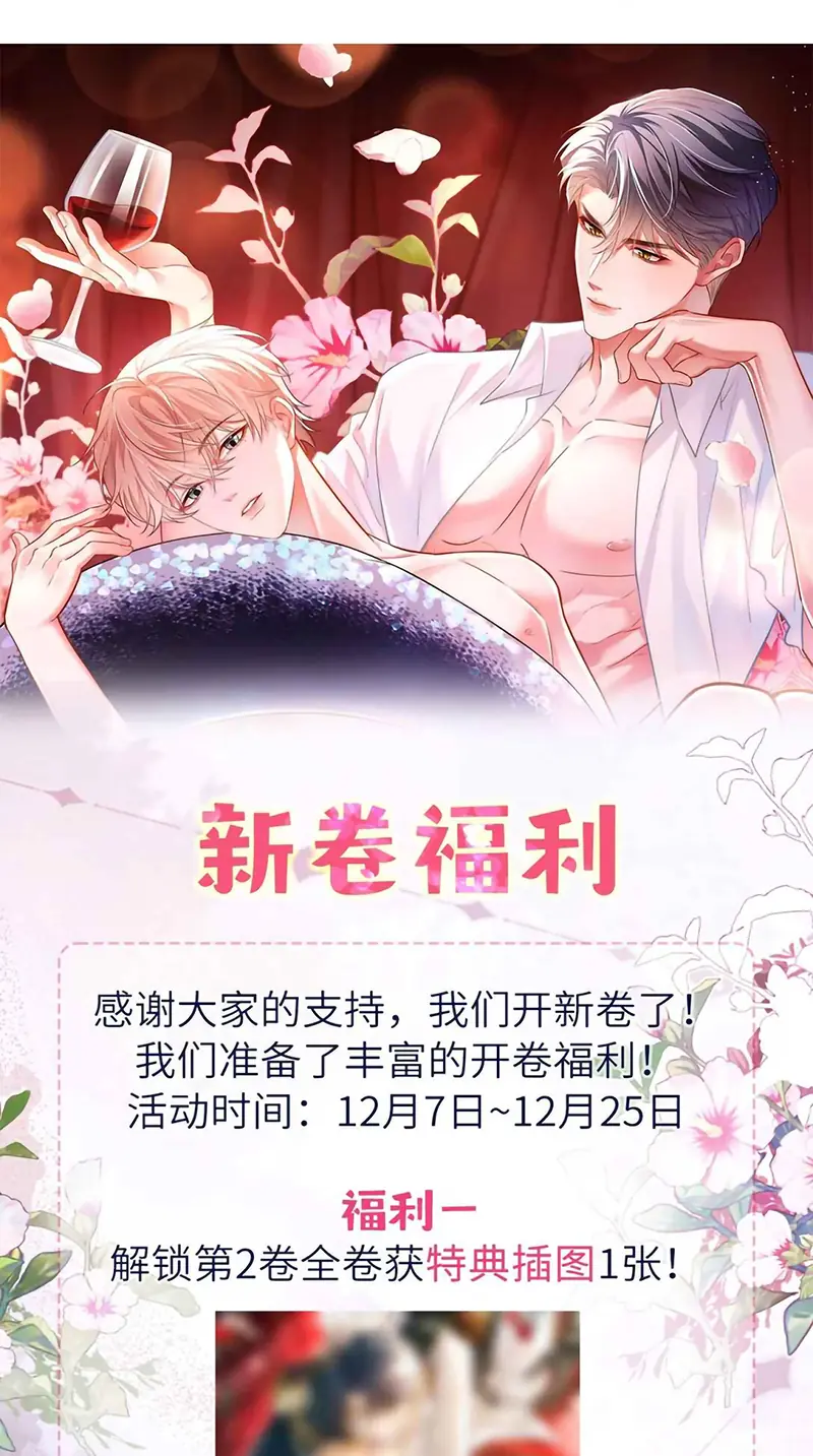 Tiêu Rồi, Sau Khi Bị Đánh Dấu Sinh Trứng Rắn Rồi Chapter 11 - Trang 47
