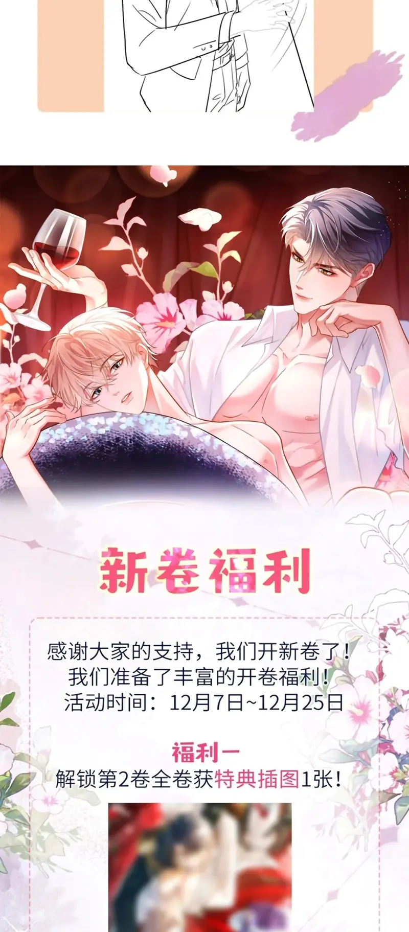 Tiêu Rồi, Sau Khi Bị Đánh Dấu Sinh Trứng Rắn Rồi Chapter 13 - Trang 40