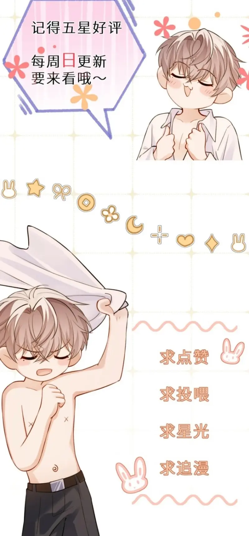 Tiêu Rồi, Sau Khi Bị Đánh Dấu Sinh Trứng Rắn Rồi Chapter 17 - Trang 43