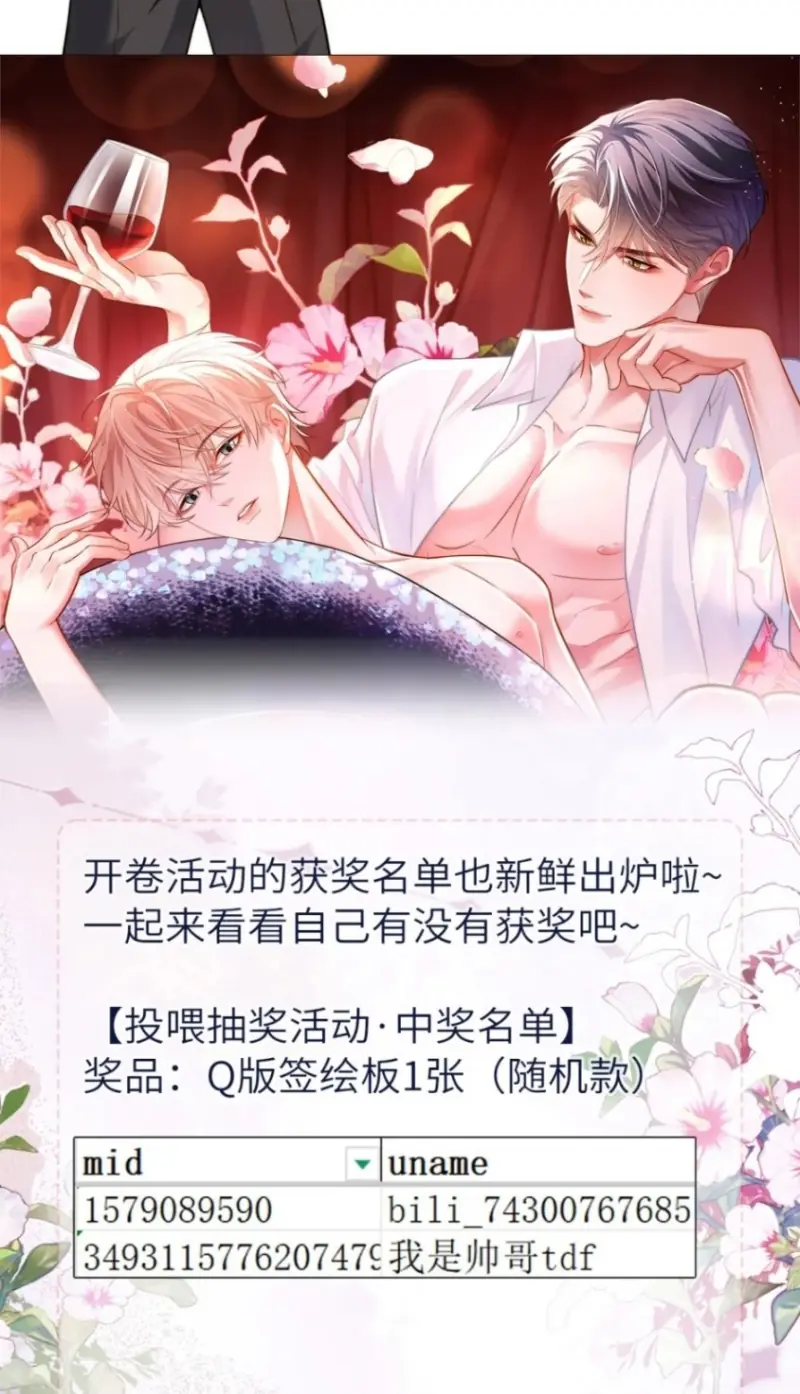 Tiêu Rồi, Sau Khi Bị Đánh Dấu Sinh Trứng Rắn Rồi Chapter 17 - Trang 44