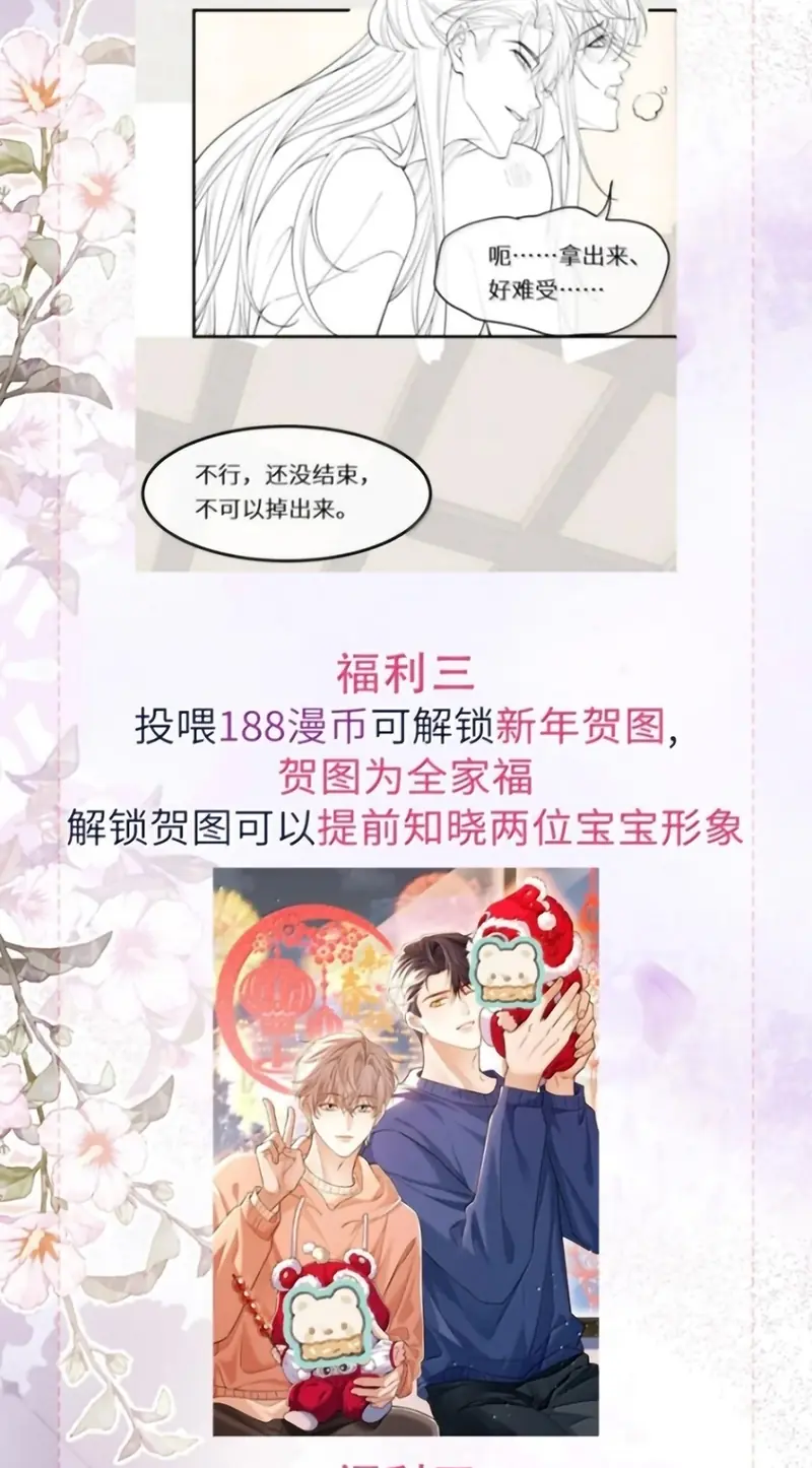 Tiêu Rồi, Sau Khi Bị Đánh Dấu Sinh Trứng Rắn Rồi Chapter 22 - Trang 42